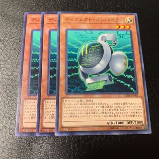 ディフェクト・コンパイラー ノーマル