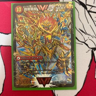 闘将銀河城 ハートバーン｜超戦覇龍 ガイNEXT