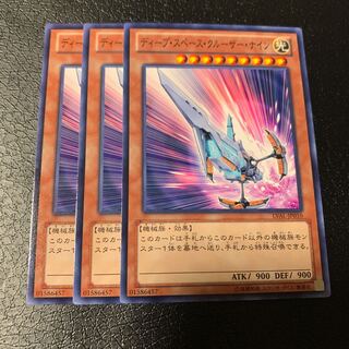 ディープ・スペース・クルーザー・ナイン ノーマル