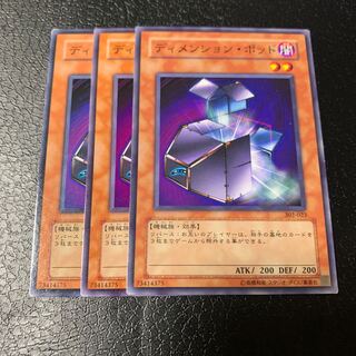 ディメンション・ポッド ノーマル