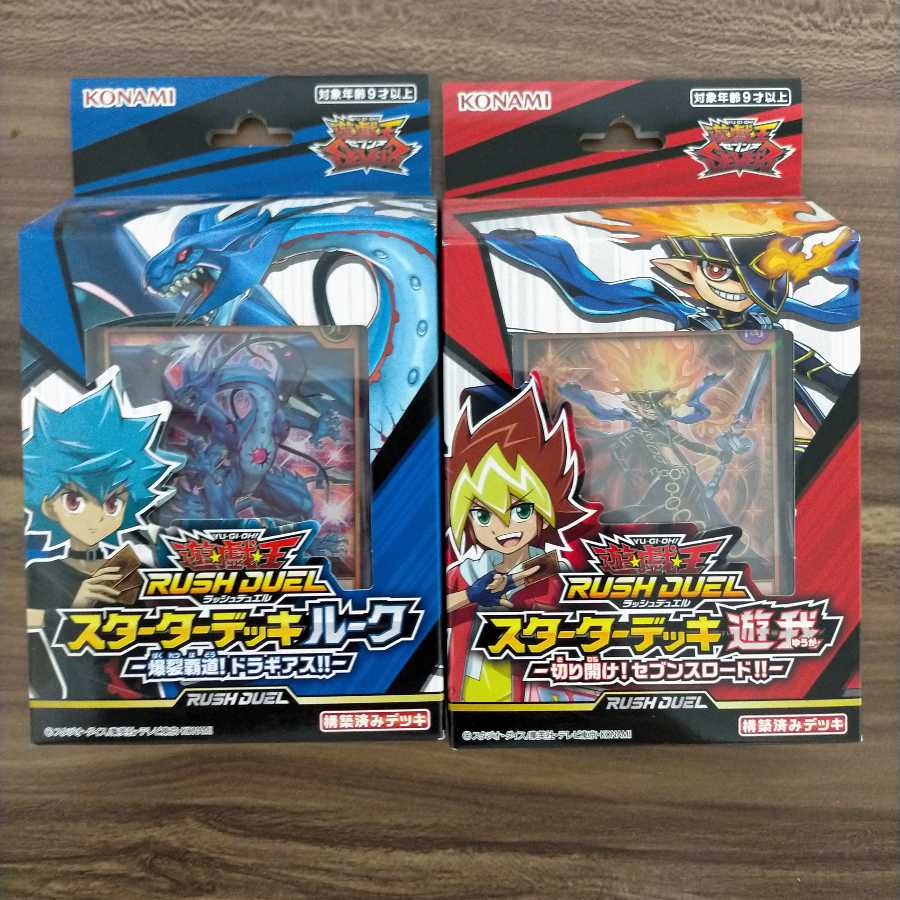 遊戯王ラッシュデュエル　スターターデッキセット