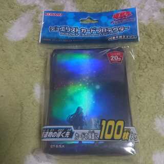 遊戯王 スリーブ 星遺物の導く先