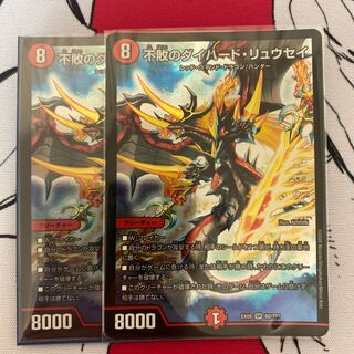 不敗のダイハード・リュウセイ