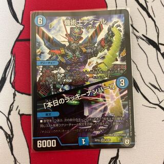 機術士ディール｜「本日のラッキーナンバー!」