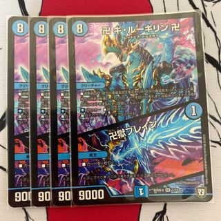 卍 ギ・ルーギリン 卍｜卍獄ブレイン