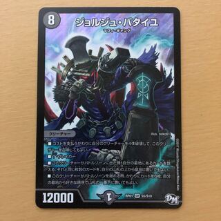 ジョルジュ・バタイユ SR