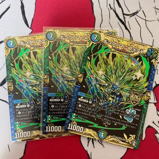 キング・マニフェスト