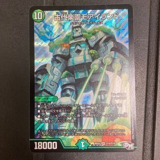 古代楽園モアイランド