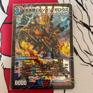 激沸騰!オンセン・ガロウズ｜絶対絶命 ガロウズ・ゴクドラゴン