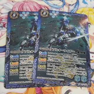 バトスピ
ガンダムOO
ダブルオーライザー
2枚セット