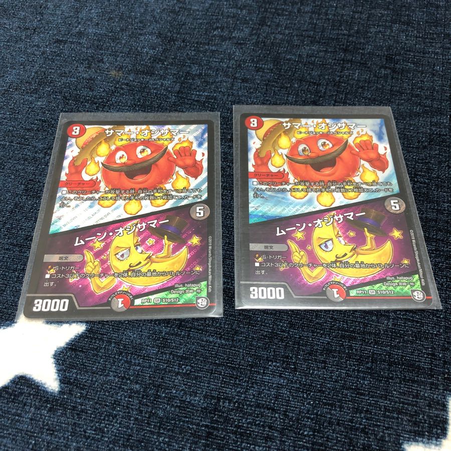 サマー•オジサマー/ムーン•オジサマー　2枚