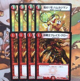 ハムカツマン4枚 ブレイズクロー4枚