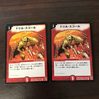 ドリル・スコール 1枚