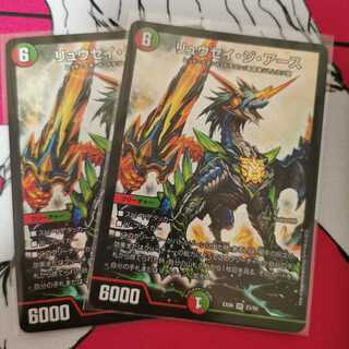 リュウセイ・ジ・アース