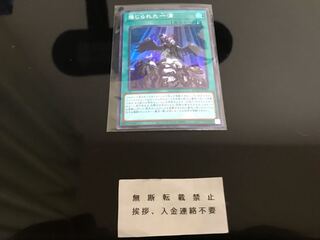 禁じられた一滴 スーパー