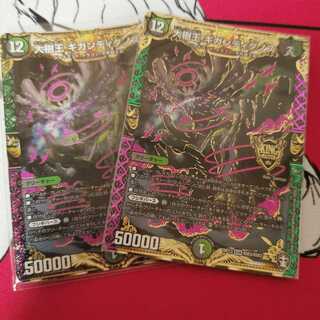 大樹王ギガンディダノス