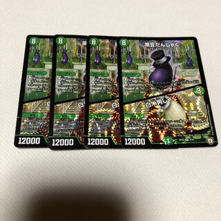 黒豆だんしゃく｜白米男しゃく