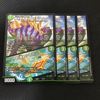 闘争類拳嘩目 ステゴロ・カイザー｜お清めシャラップ R