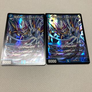 龍素記号Sr スペルサイクリカ