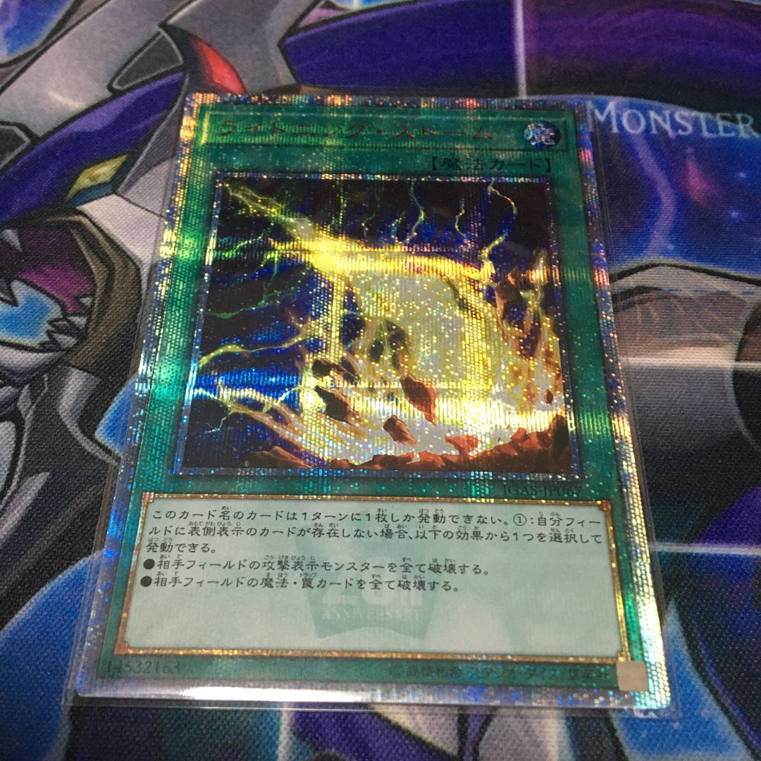 ライトニング・ストーム 20thシークレットレア