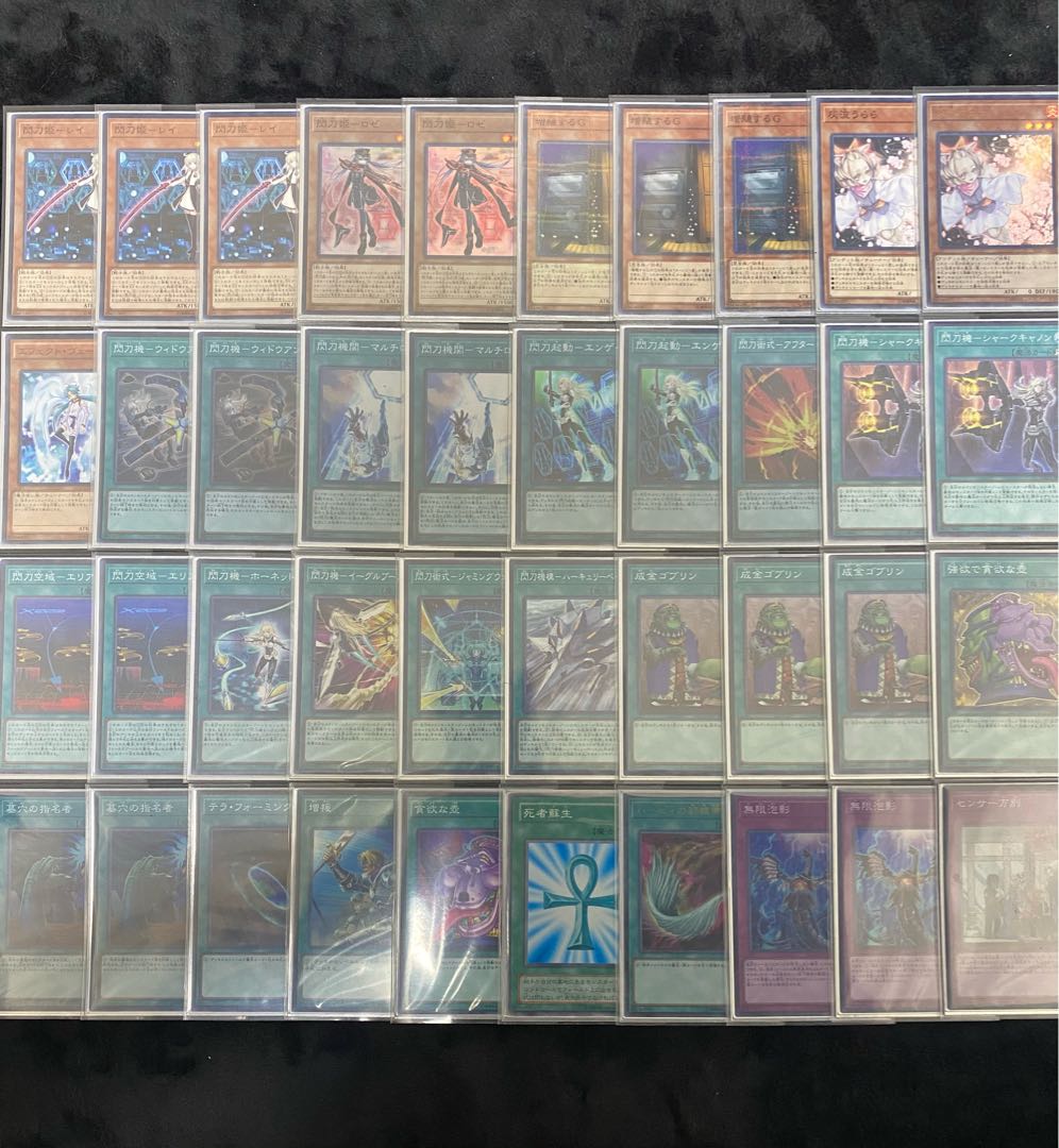 遊戯王 超豪華!閃刀姫デッキ 1枚