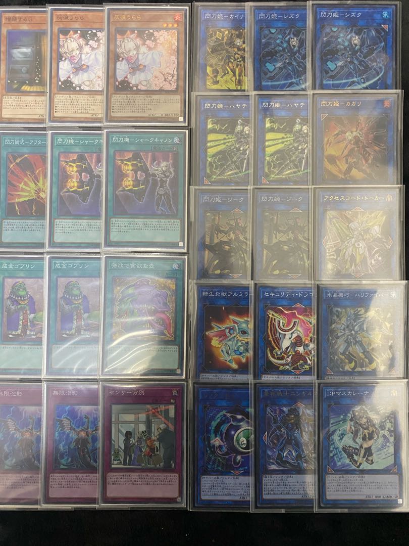 遊戯王 超豪華!閃刀姫デッキ 1枚