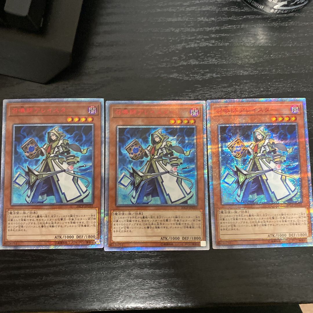 召喚師アレイスター 20thシークレットレア