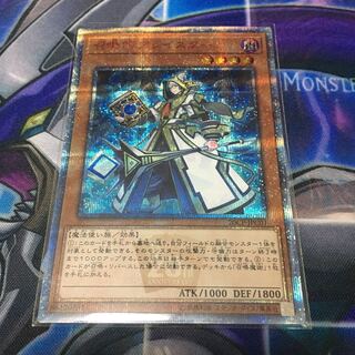 Aleister the Invoker 20th Secret Rare