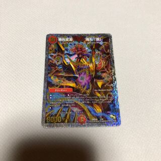 勝利宣言 鬼丸「覇」