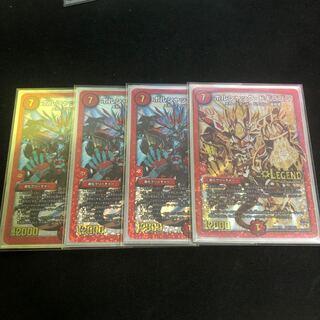 ボルシャック・ドギラゴン　4枚