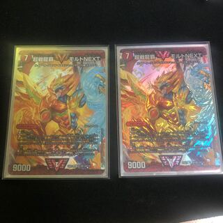 超戦龍覇 モルト NEXT 2枚