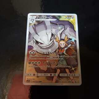 ポケモンカード　ハガネール　CHR