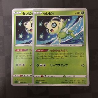 セレビィ　もりのさんさく　2枚