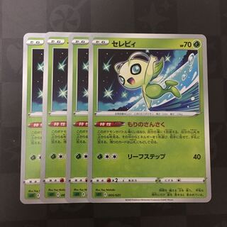 セレビィ　もりのさんさく　4枚