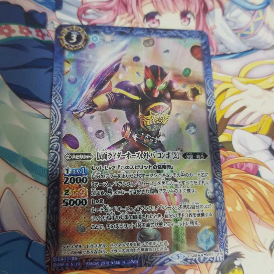 バトスピ　仮面ライダーオーズ　タトバコンボ