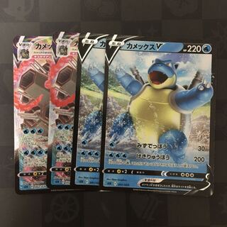 カメックスVMAX V 2枚ずつ