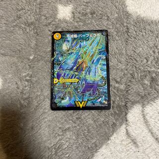 不滅槍 パーフェクト｜天命王 エバーラスト