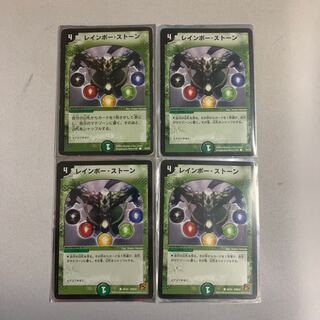 レインボーストーン