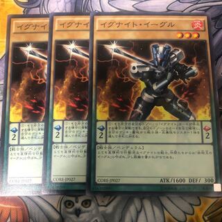 遊戯王　イグナイト・イーグル ノーマル3枚セット