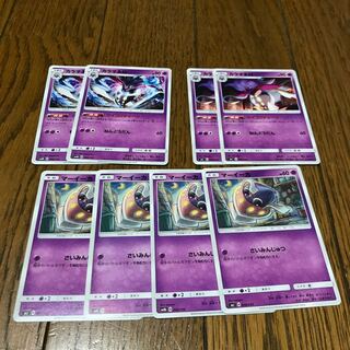 カラマネロ進化セット