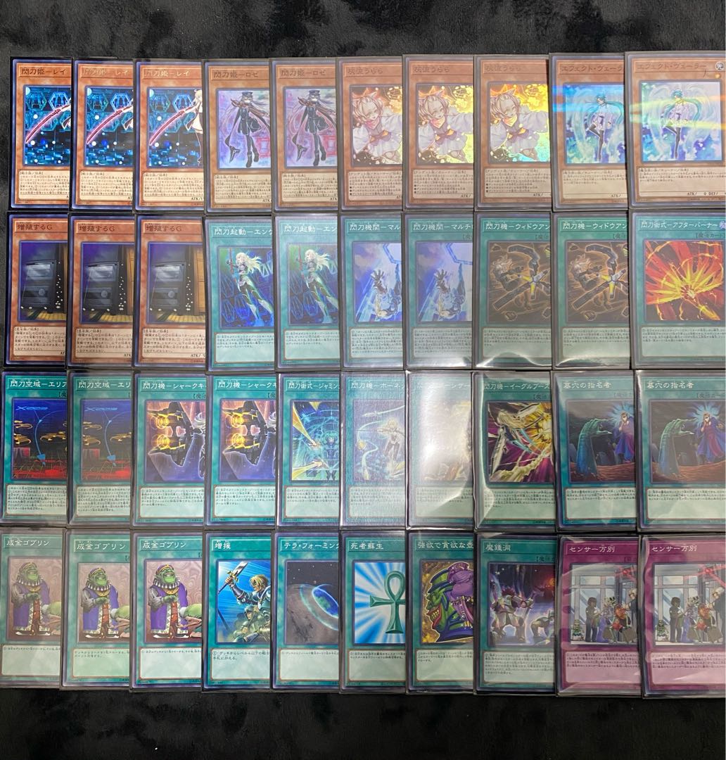 遊戯王　超豪華！閃刀姫デッキ 1枚