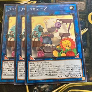 マドレース2591クロシープ ノーマル