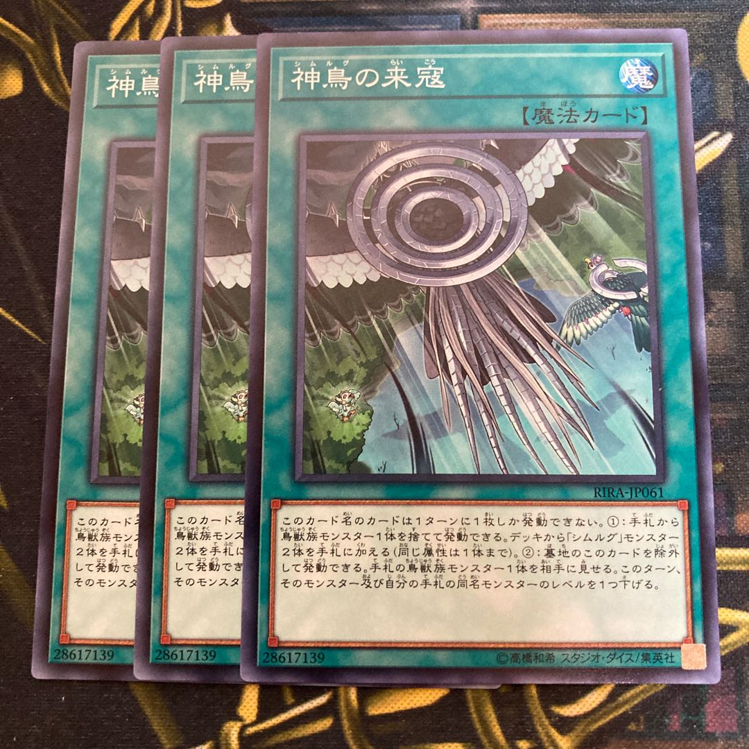 マドレース2594神鳥の来寇 ノーマル