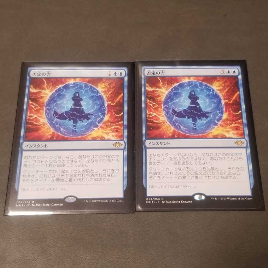 2枚セット 否定の力 Force of Negation 日本語 MH1