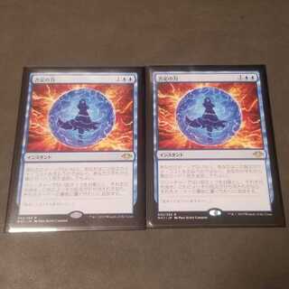 2枚セット 否定の力 Force of Negation 日本語 MH1