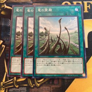 マドレース2601竜の霊廟 ノーマル