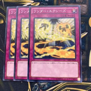 マドレース2604ワンダー・エクシーズ ノーマル