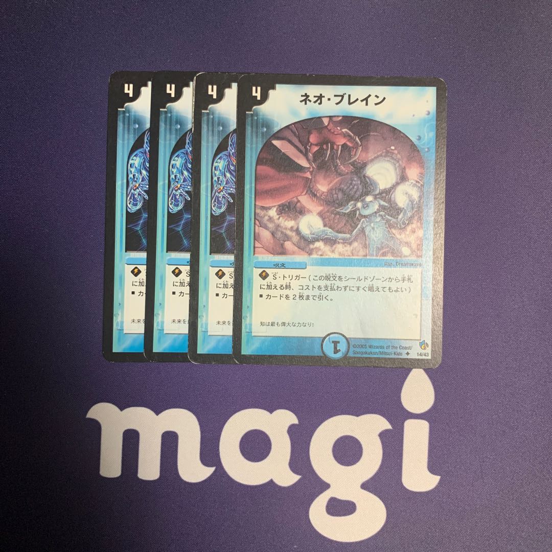 ネオ・ブレイン