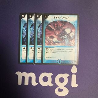 ネオ・ブレイン