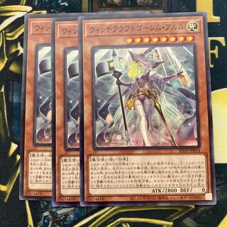 マドレース2610ウィッチクラフトゴーレム・アルル　ノーマル